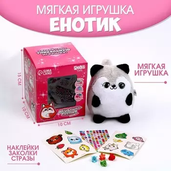 Мягкая игрушка «Енот»