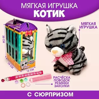 Мягкая игрушка «Котик»