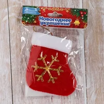 Подвеска на ёлку «Носок - снежинка», мягкая, 86 см, красный
