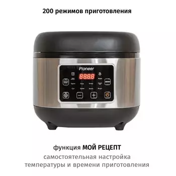 Мультиварка Pioneer MC212, 860 Вт, 5 л, 10 программ, антипригарное покрытие