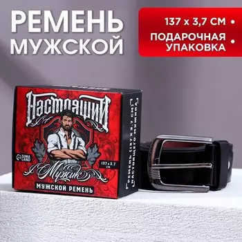 Мужской ремень «Настоящий мужик», кожзам, цвет чёрный