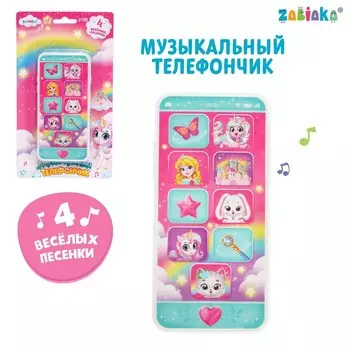 Музыкальный телефончик, звук