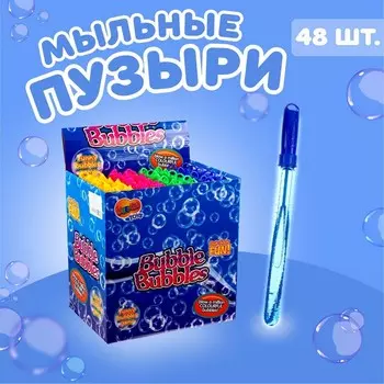 Мыльные пузыри «Ручка», гигантские пузыри, 60 мл
