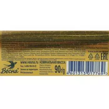 Мыло Absolut Pro Charcoal, серебро + уголь, 90 г