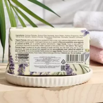 Мыло FLORINDA Lavanda, 200 г