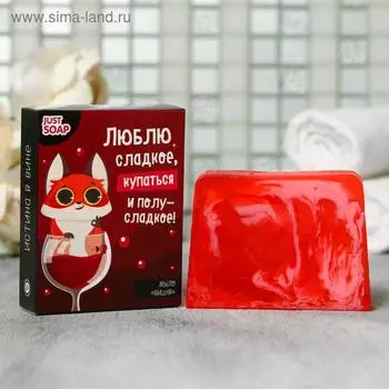 Мыло "Люблю сладкое, купаться и полусладкое"