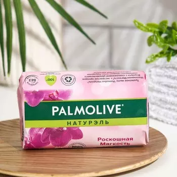 Мыло Palmolive "Натурэль", "Роскошная Мягкость" с экстрактом орхидеи, 90 г