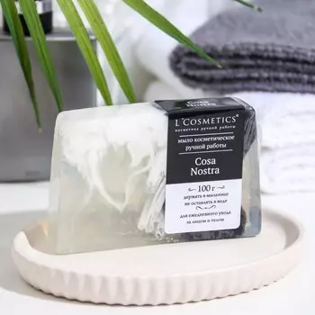 Мыло ручной работы L'Cosmetics Cosa Nostra, 100 г