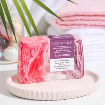 Мыло ручной работы L'Cosmetics Imperatrica, 100 г