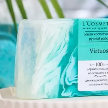 Мыло ручной работы L'Cosmetics Virtuoso, 100 г