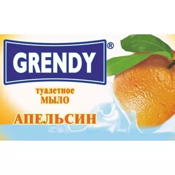 Мыло туалетное GRENDY «Апельсин», 75 г