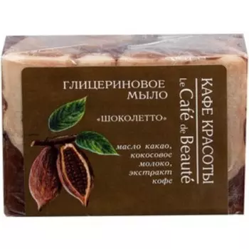 Мыло туалетное Кафе Красоты «Шоколетто», глицериновое, 100 г