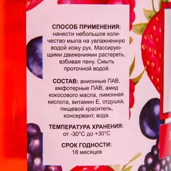 Мыло жидкое Afi лесные ягоды с дозатором 500 мл