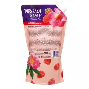 Мыло жидкое Aroma soap Малина и Пион дой-пак, 1 л