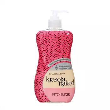 Мыло жидкое Krasota Naked Fito Elixir, 500 мл