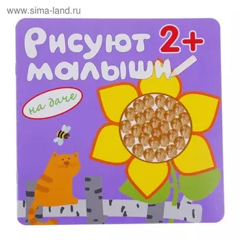 На даче