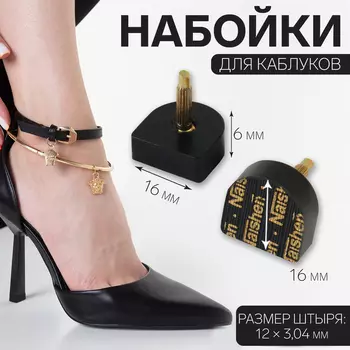 Набойки для каблуков, 16166 мм, 2 шт., чёрные