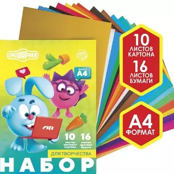 Набор "Смешарики" А4: 10л цветного одностороннего картона + 16л цветной двусторонней бумаги