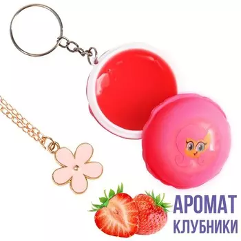 Блеск для губ детский с подвеской, вкус клубники, 10 мл "Флаттершай", My Little Pony