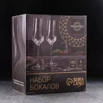 Бокалы для шампанского Magistro «Дарио», 180 мл, 727.5 см, набор 6 шт., стекло, прозрачные