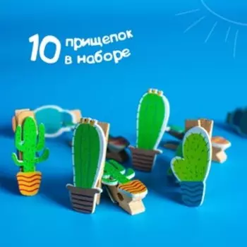 Набор декоративных прищепок "Кактусы" 11213 см