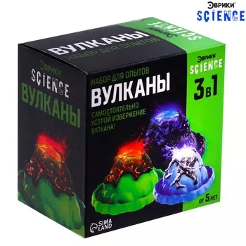 Набор для опытов «Вулканы», 3 в 1