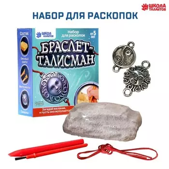 Раскопки «Браслет-талисман»