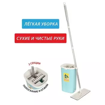 Набор для уборки ORION 2144: швабра, ведро с отжимом/полосканием, насадка из микрофибры, 5 л, цвет бирюзовый