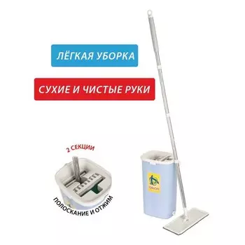 Набор для уборки ORION 2145: швабра, ведро с отжимом/полосканием, насадка из микрофибры, 5 л, цвет голубой