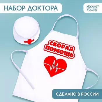 Игровой набор «Доктор», костюм