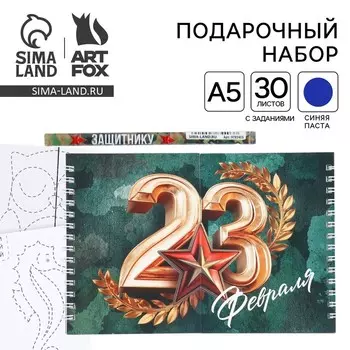 Двойной блокнот на гребнес заданиями 1512 см, 30 л, и ручка «23 февраля»
