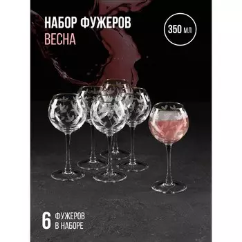 Набор фужеров «Весна», стеклянный, 350 мл, 6 шт., стекло, прозрачный