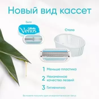 Набор Gilette Venus бритва с 1 сменной кассетой и сменные кассеты для бритья, 3 шт.