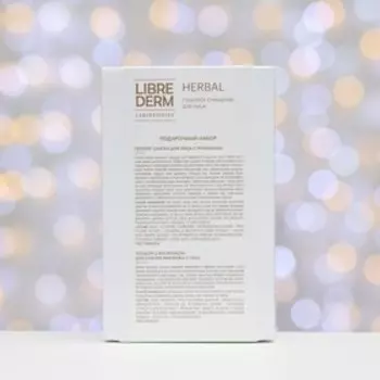Набор глубокое очищение лица LIBREDERM Herbal лосьон 200 мл + пилинг-скатка 75 мл