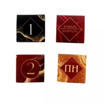 Набор металлических головоломок «Вечный календарь», 4 шт.