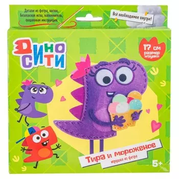 Набор игровой для шитья из фетра Диносити «Тира с мороженым»