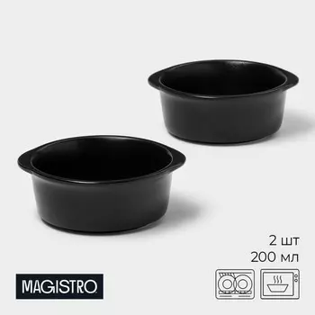 Блюдо для подачи Magistro Carbon, 200 мл, 11,510,3 см, керамика, набор 2 шт, чёрное