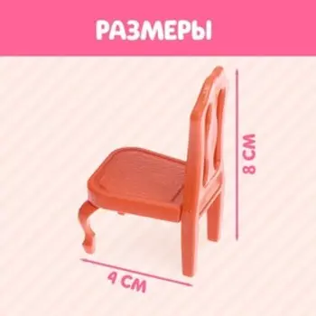 Мебель для кукол «Крошики»