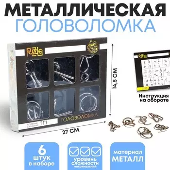 Набор металлических головоломок 6 шт. №3