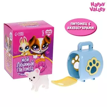 Игрушка - сюрприз «Мой любимый питомец», с аксессуарами, МИКС