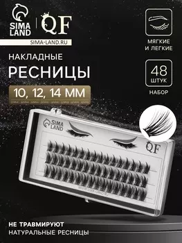 Набор накладных ресниц «Аниме», пучки, 10, 12, 14 мм, чёрные