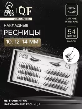 Набор накладных ресниц «Стрелка», пучки, 10, 12, 14 мм, чёрные