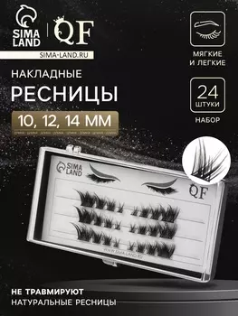 Набор накладных ресниц «Стрелка», пучки, 12, 14, 16 мм, чёрные