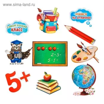 Набор оформительский «Школьный»