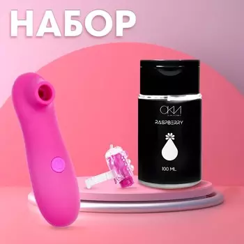 Набор из вакуумно-волнового стимулятора, насадки на палец и лубриканта 100 мл