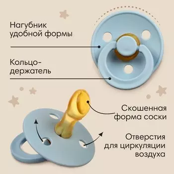 Соска-пустышка из латекса M&B, от 6 мес., ортодонтические, 2 шт.