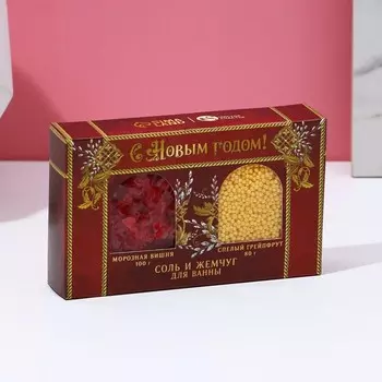 Подарочный набор новогодний женский «С праздником»: соль для ванны 100 г и жемгуг для ванны 80 г, Чистое счастье