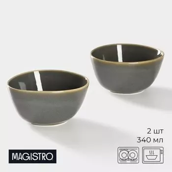 Набор салатников фарфоровых Magistro Fog, 2 предмета: 340 мл, серый
