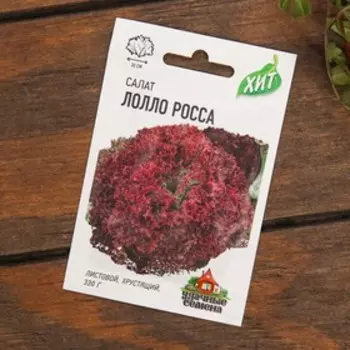 Набор семян Салат "Хит продаж", 3 сорта