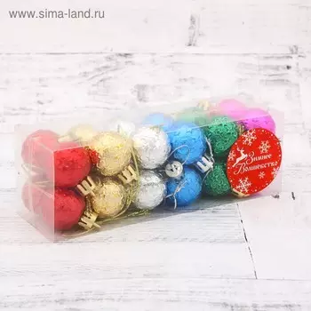 Ёлочные игрушки «Звёздная ночь», шары новогодние, d=3 см, набор 24 шт., МИКС